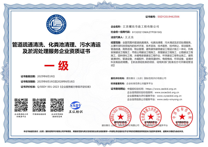 淳安企业资质证书