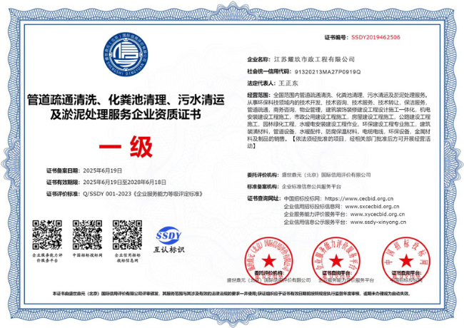 淳安企业资质证书